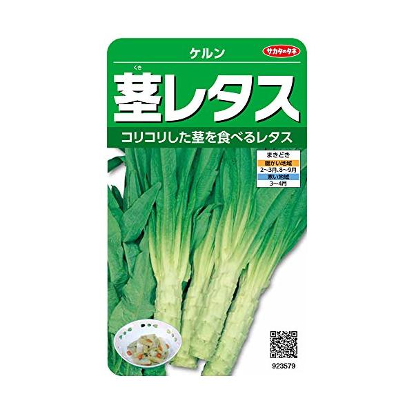 【商品概要】切替月:6月詰量:1.2ml発芽率:85%採苗本数:250春秋扱い:春秋兼用種まきどき:春・秋【商品説明】【商品詳細】ブランド：サカタのタネ商品種別：DIY・工具・ガーデン商品名：サカタのタネ 実咲野菜3579 茎レタス ケルン...