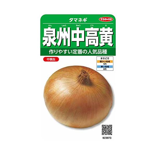 【商品概要】切替月:6月詰量:5ml発芽率:75%採苗本数:400春秋扱い:秋のみ品種まきどき:秋【商品説明】【商品詳細】ブランド：サカタのタネ商品種別：DIY・工具・ガーデン商品名：サカタのタネ 実咲野菜3973 泉州中高黄 タマネギ製造...