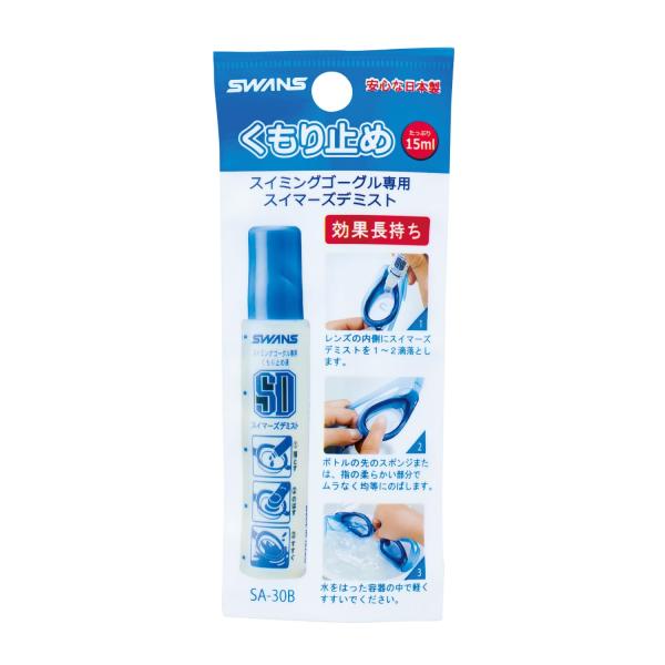 【商品概要】内容量：15ml日本製【商品説明】【商品詳細】ブランド：SWANS(スワンズ)商品種別：スポーツ＆アウトドア商品名：スワンズ クモリドメ SA-30B製造元：スワンズ(SWANS)商品番号：SA-30B発売日：2016年07月0...