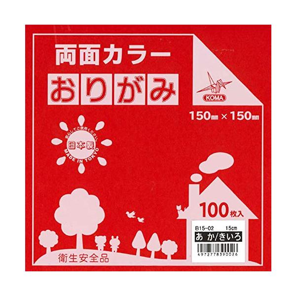 【商品概要】【商品説明】【商品詳細】商品種別：おりがみ商品名：両面単色おりがみ15cmあか/きいろ(100枚入り）商品番号：B15-02【当店からの連絡】