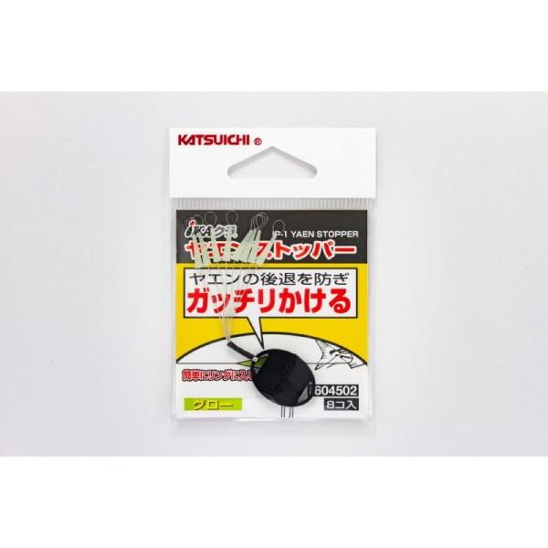 【商品概要】カラー:グロー入数:8個【商品説明】【商品詳細】ブランド：カツイチ(KATSUICHI)商品種別：スポーツ＆アウトドア商品名：カツイチ(KATSUICHI) ヤエンストッパー グロー製造元：カツイチ(KATSUICHI)商品番号...