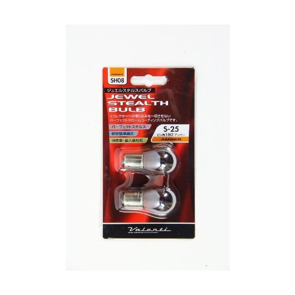 【商品概要】色[カラー]:アンバー <br> 規格表示:S25ピン角180度 <br> 適合:国産車・輸入車 <br> 内容量[数量]:2個 <br> 電圧[ボルト]:12V【商品説明】【商品...