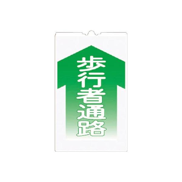 【商品概要】●発泡ポリエチレン【商品説明】【商品詳細】ブランド：安全・サイン８商品種別：産業・研究開発用品商品名：つくし コーンサインTS 「歩行者通路」 TS-4製造元：つくし工房商品番号：TS4色：yellow【当店からの連絡】