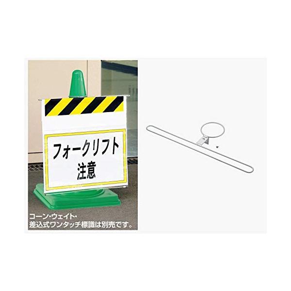 【商品概要】●ワンタッチ標識がコーンへ簡単に設置できます。●金具はずれ止めのビス１本付。【商品説明】【商品詳細】ブランド：ユニット商品種別：産業・研究開発用品商品名：ユニット ワンタッチ標識コーン取付金具 385-99製造元：ユニット(Un...