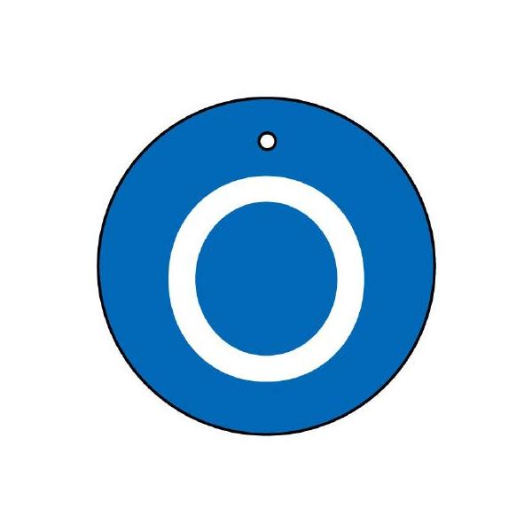 【商品概要】●裏返しになっても確認できる両面表示。【商品説明】【商品詳細】ブランド：ユニット商品種別：安全標識商品名：ユニット バルブ開閉表示板 Ｏ（小）丸型・５枚組・７０Ф 854-80製造元：ユニット(Unit)商品番号：854-80【...