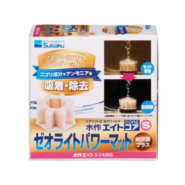 【商品概要】【商品説明】生物ろ過に最適な水作エイトコアのろ材にアンモニアの吸着効果に優れたゼオライトをパウダー状に加工して吹き付けました。 セット直後に水槽内に拡散しながら水中のアンモニアを除去、白ニゴリの原因を凝集しながら再び水作エイトコ...