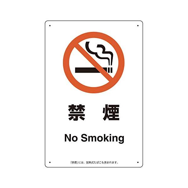 【商品概要】●表示内容：禁煙 No Smoking 「禁煙」には、加熱式たばこを吸うことが含まれます。●取付仕様：ビス止め・両面テープ止め●縦(mm)：300●横(mm)：200●厚さ(mm)：1.2●取付穴径(mmφ)：4●取付穴数：4●...