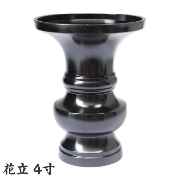 金属製花器　立華瓶 花立 4寸 鍋長色 金属製 日本製 高さ11cm : 二宮仏壇 - 通販