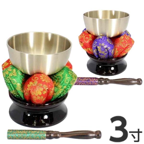 広丸3寸 おりん4点セット 布団・赤と緑/赤と紫 直径9ｃｍ