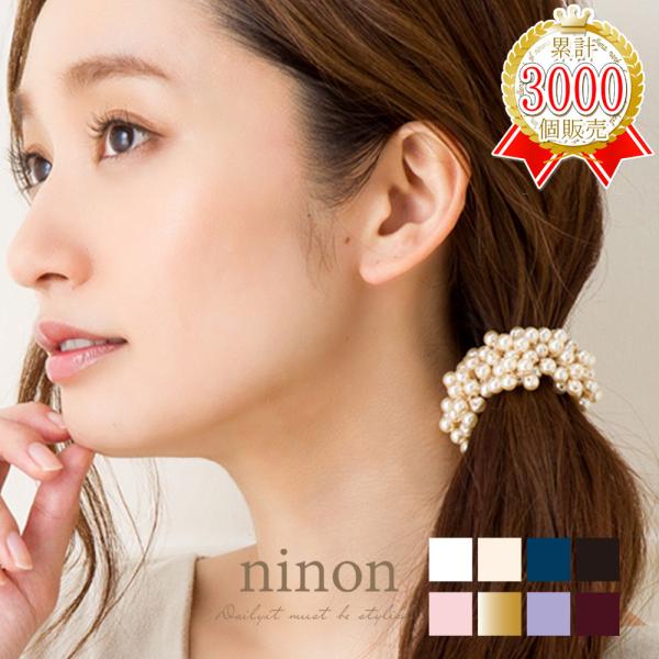 ヘアゴム パール おしゃれ 髪ゴム 髪留め 流行り 黒 レディース ブレスレット ヘアアクセ おとな ゴム 隠す 大きめ ボリューム Buyee Buyee Japanese Proxy Service Buy From Japan Bot Online