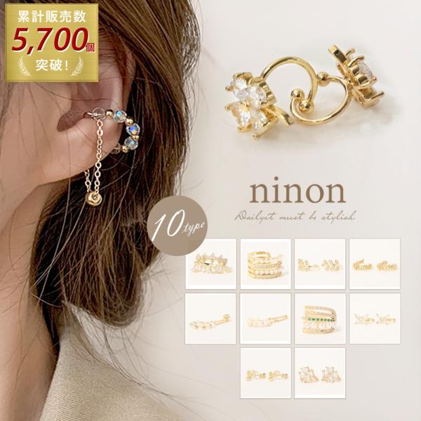 イヤーカフ パール レディース 大ぶり かわいい イヤークリップ