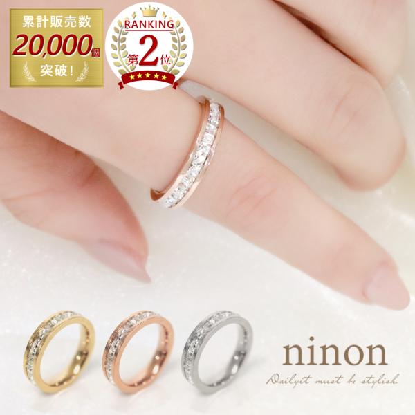正規品 ナチュラルピュア エタニティリング 指輪 レディース ninon_r31064118