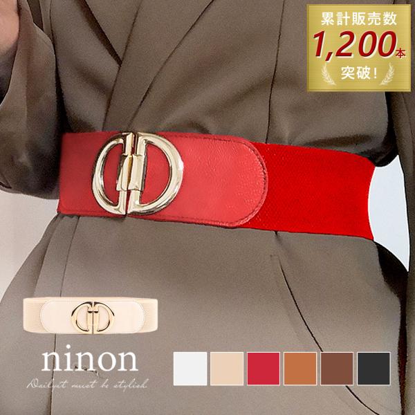 ベルト レディース 太 太め フリー ゴム 穴なし 大きいサイズ