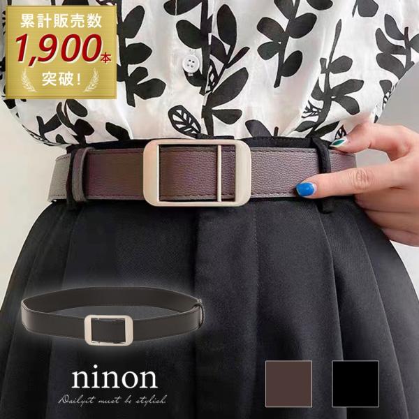 ベルト レディース 太 大きいサイズ スーツ ビジネス 穴なし PU レザー