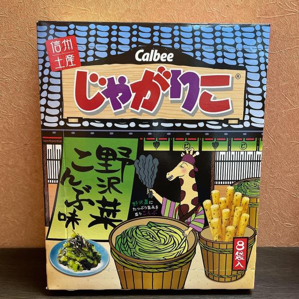 カルビー じゃがりこ 信州限定 野沢菜こんぶ味