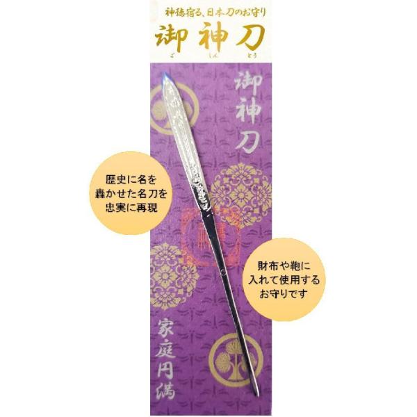 御神刀 日本刀お守り 蜻蛉切 | JChere ヤフーショッピング購入代行