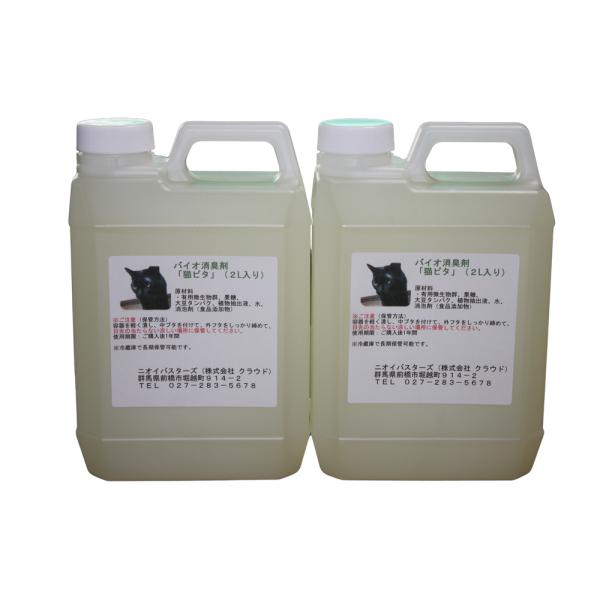 バイオ消臭剤「猫ピタ」 (2L入り)と70ml3本 猫のバイオ消臭剤、臭い消し 猫ピタ 2L入り×2本 : クラウド
