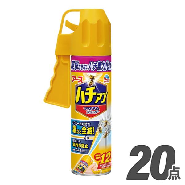 アース　ハチアブ マグナムジェット 　20本セット Amazon.co.jp: ハチアブ マグナムジェット 550ml × 20個セット