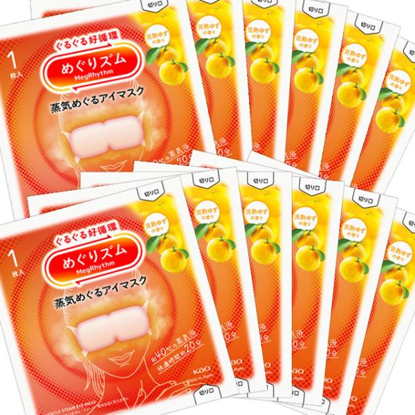 ゆうパケット発送(ポスト投函)の為、12袋をパッケージ(外箱)から取出して高さを2.5cm以下に抑えた状態でお届けしています。(外箱は入っていません) 】ぐるぐる好循環！蒸気めぐるアイマスク。『蒸気めぐり設計』で気分までときほぐれて心地よさ...