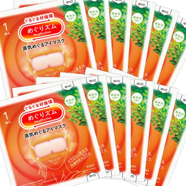 ゆうパケット発送(ポスト投函)の為、12袋をパッケージ(外箱)から取出して高さを2.5cm以下に抑えた状態でお届けしています。(外箱は入っていません) 】ぐるぐる好循環！蒸気めぐるアイマスク。『蒸気めぐり設計』で気分までときほぐれて心地よさ...