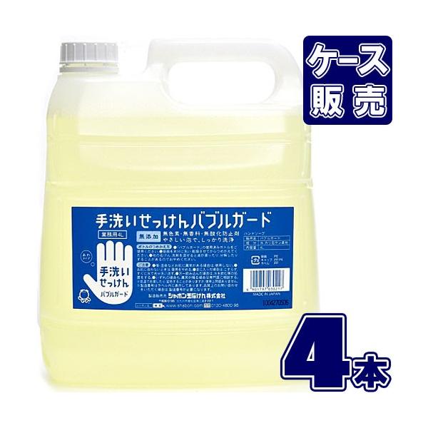 シャボン玉石けん 手洗い バブルガード 4l 4 業務用 ハンドソープ 詰替 ケース4入 Buyee Buyee Japanese Proxy Service Buy From Japan Bot Online