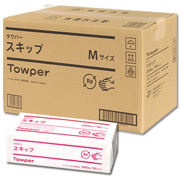 ペーパータオル タウパー スキップM 中判 (200枚×35束入) 業務用 紙タオル ケース販売