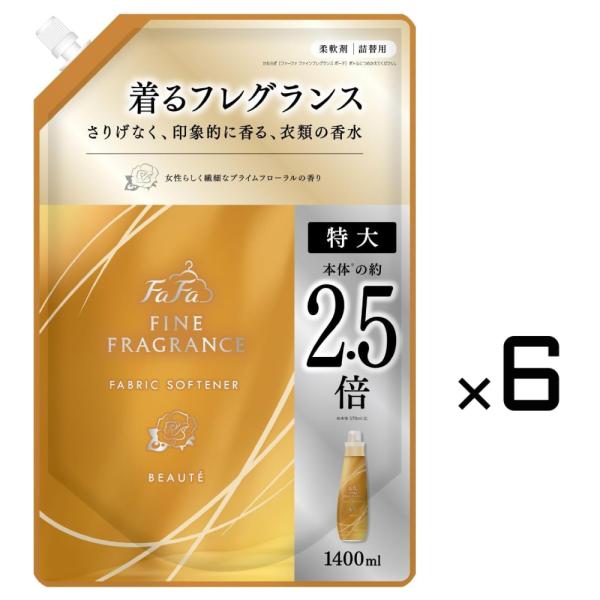 FaFa FINE FRAGRANCE ファーファ ファインフレグランス ボーテ 詰替