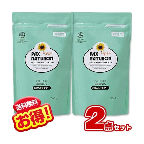 パックスナチュロン シャンプー 詰替用 500ml (×2個セット) PAX NATURON