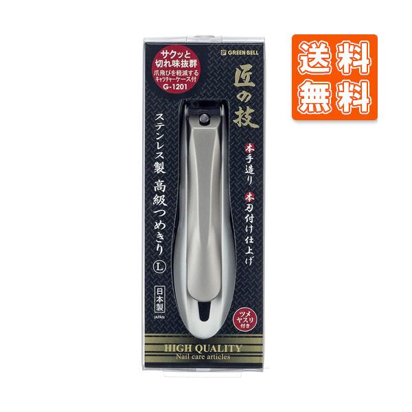 O[x ̋Z ܐ؂L G-1201 XeX GREEN BELL