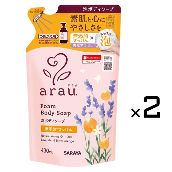 アラウ 泡ボディソープ 詰替用 430ml (×2個セット) arau. サラヤ 25954