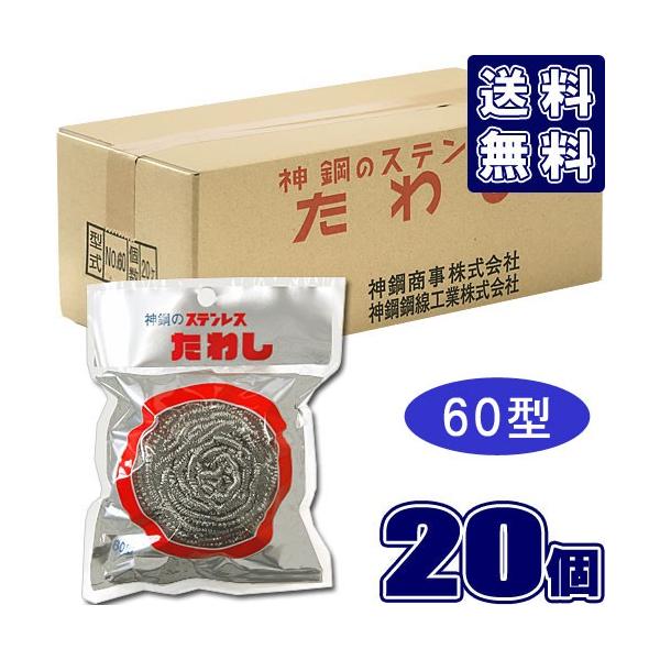 【用途】鍋釜、食器、台所用品の洗浄に、ステンレス流し台等には絶対必需品です。タイル、床、浴槽、スノコ等の洗浄又は金属類のサビ落としに。◆キズつきやすいもの(フッ素樹脂加工品など)には使用しないでください。◆あまり強くこすりすぎますとキズをつ...