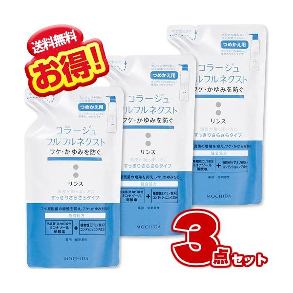 ◆抗真菌（抗カビ）成分「ミコナゾール硝酸塩」を日本で初めてリンスに配合。リンスにも抗フケ効果をお求めの方におすすめです。◆フケ・かゆみを防ぎたい方、頭皮が脂っぽい方、すっきりした洗い上がりがお好みの方、肌の敏感な方◆薬用・低刺激性・無香料・無色素