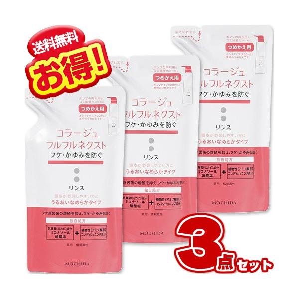 ◆抗真菌（抗カビ）成分「ミコナゾール硝酸塩」を日本で初めてリンスに配合。リンスにも抗フケ効果をお求めの方におすすめです。　　◆フケ・かゆみ・ニオイを防ぎたい方、頭皮が乾燥しやすい方、なめらかな髪に仕上げたい方、肌の敏感な方◆薬用・低刺激性・...