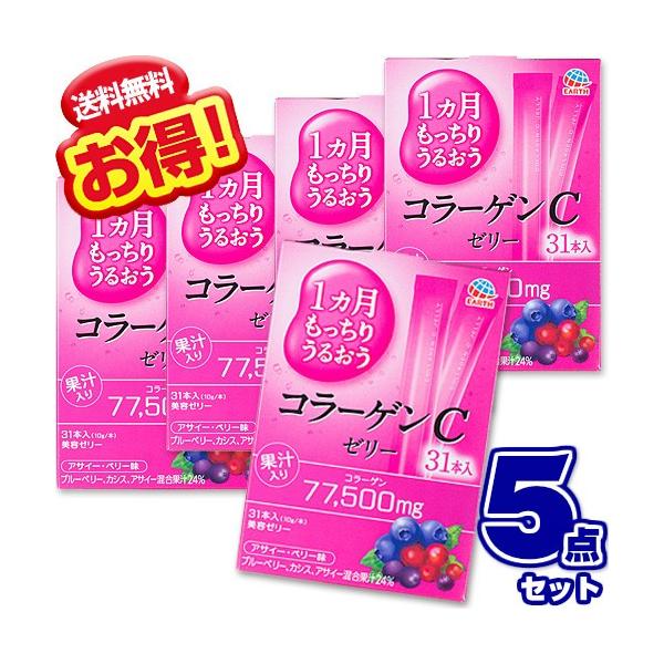 1カ月もっちりうるおう コラーゲンCゼリー 31本入 (×5個セット) まとめ買い