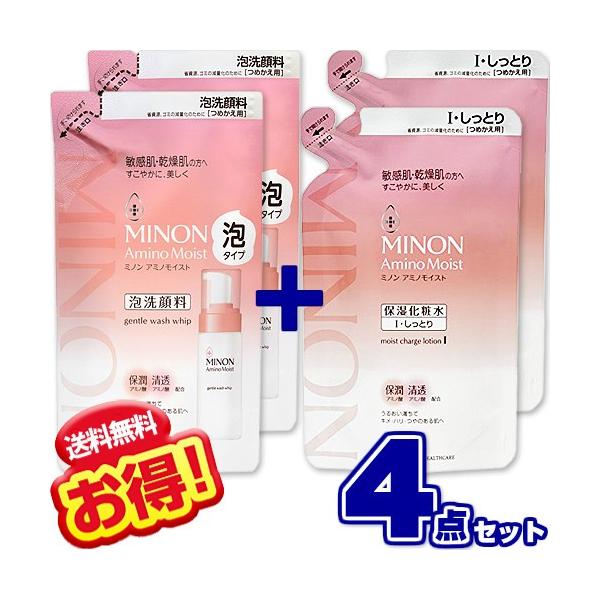 MINON ミノン アミノモイスト ジェントルウォッシュ ホイップ +