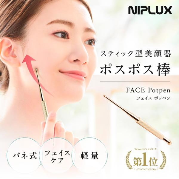 【専用】Laughin' Nose / Oi of Japan セット 鼻専用EMS美顔器 | NIPLUX | NP-QN25-BK | Joshin webショップ 通販
