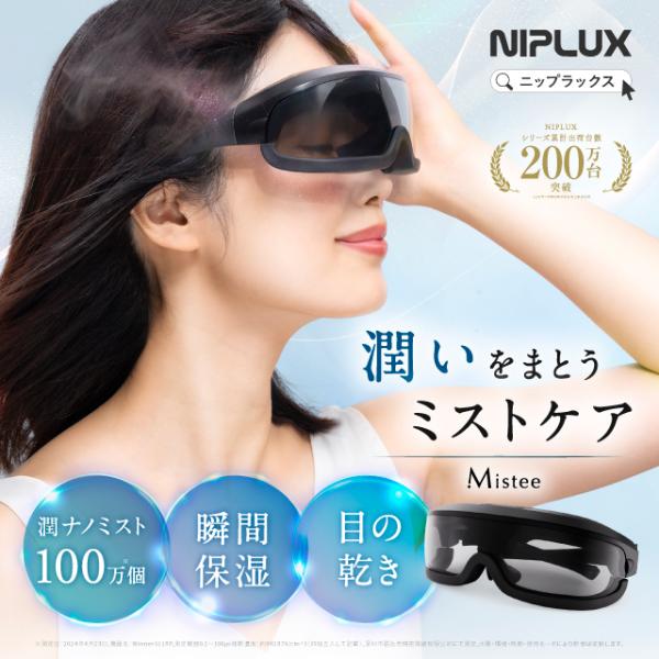 ボディ・フェイスケア NIPLUX CHILLMET NIPLUX公式店】CHILLMET│チルメット – NIPLUX 公式オンラインストア