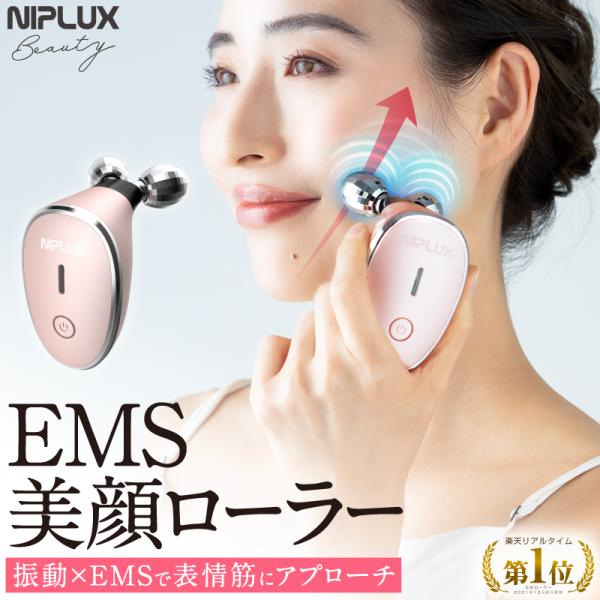 (3500円OFFクーポン) 美顔ローラー EMS 美顔器 NIPLUX BEAUTY QRELLE 顔 ローラー コロコロ 美顔ローラー 美容ローラー 母の日 プレゼント ギフト