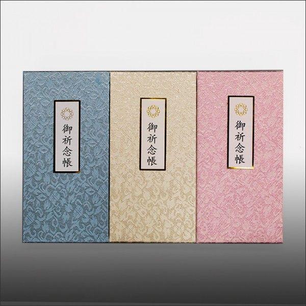 創価学会 アコーディオン式 水色 御祈念帳 Buyee Buyee Japanese Proxy Service Buy From Japan Bot Online