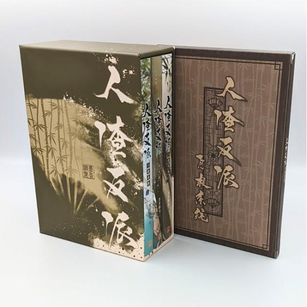 中華BL・耽美】人渣反派自救系統 上中下巻3冊 特典付き セット 中国語