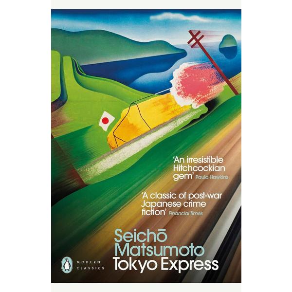 TOKYO EXPRESS 松本清張 点と線 Fiction Literature ペーパーバック