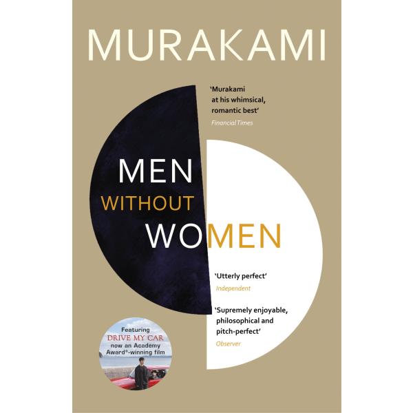 MEN WITHOUT WOMEN(B) 女のいない男たち フィクション