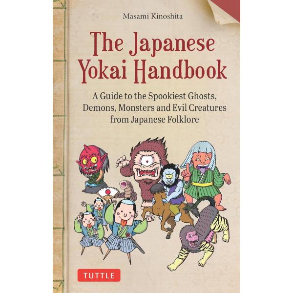THE JAPANESE YOKAI HANDBOOK（英語絵本）すごいぜ!! 日本妖怪