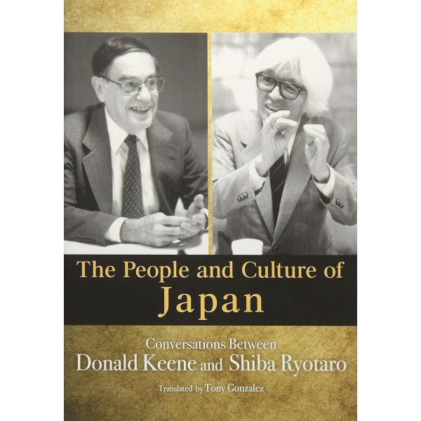 THE PEOPLE AND CULTURE OF JAPAN【予約注文商品】【注文後約１ヵ月程度で発送】日本人と日本文化　ドナルド・キーン　司馬遼太郎【言語：英語】