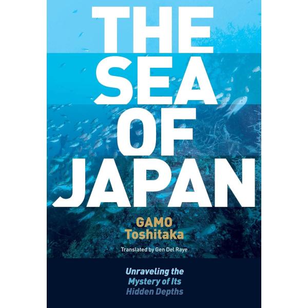 THE SEA OF JAPAN【予約注文商品】【注文後約１ヵ月程度で発送 】日本海　蒲生俊敬　科学　ハードカバー【言語：英語】