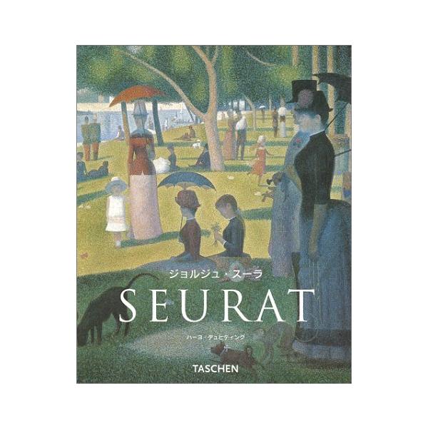 Seurat スーラ John Rewald 画集 洋書 Seurat スーラ John Rewald 画集 洋書