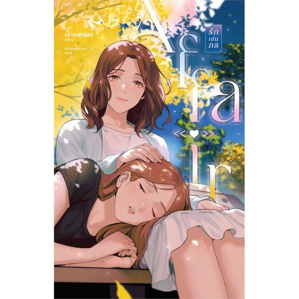 nippanips_9786166126297