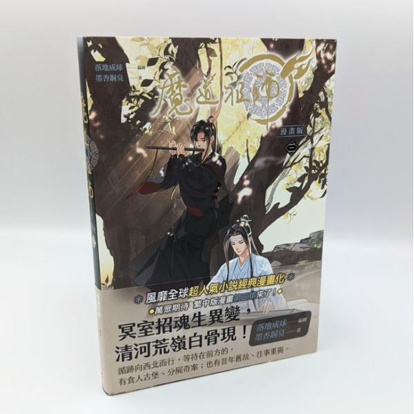 繁体字書籍)簪缨问鼎 1〜7巻＋番外編中華BL