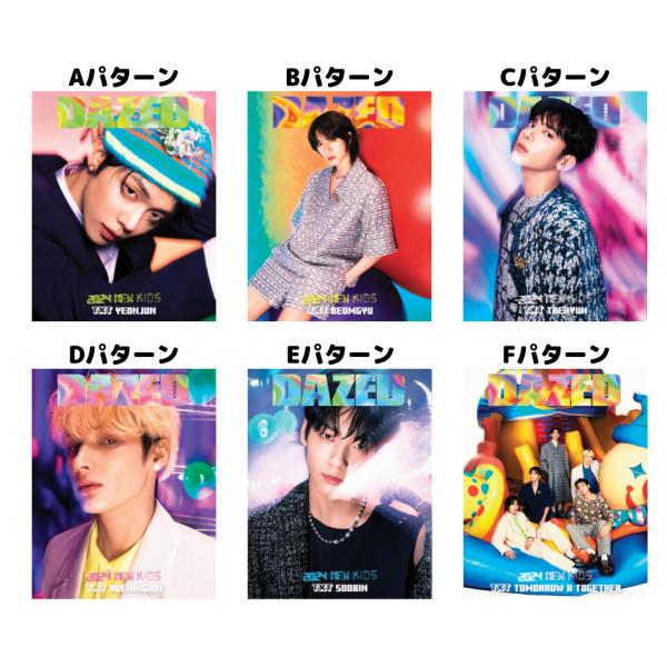 DAZED KOREA 2024年1月号 TOMORROW X TOGETHER【表紙6パターンあり