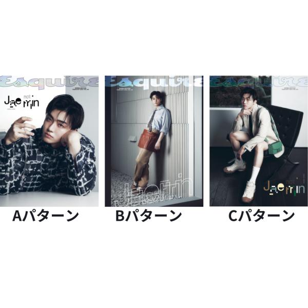Esquire KOREA 2024年2月号　(表紙： NCT DREAM ジェミン) 【表紙３タイプあり・選択可能】  言語：韓国語　
